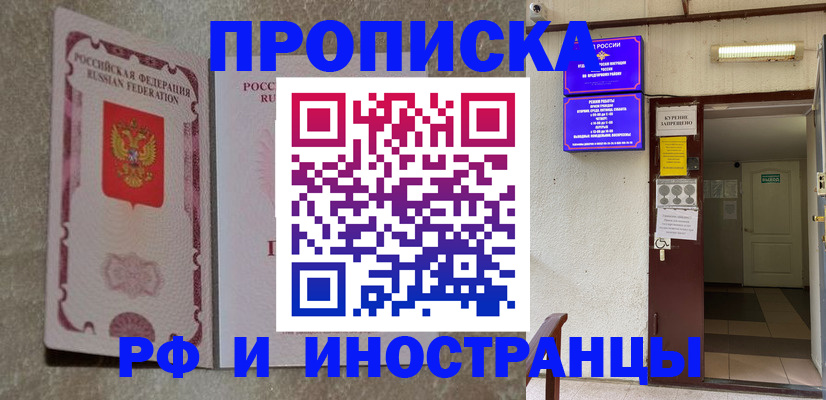 прописка для школы в Чувашии