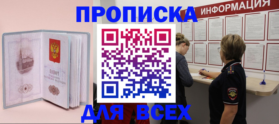 прописка паспорт в Чувашии