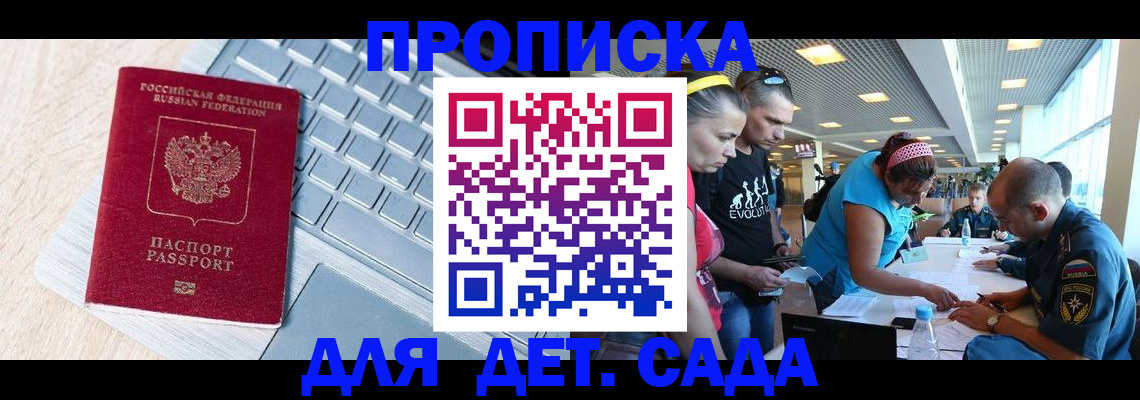 прописка иностранных граждан в Чувашии