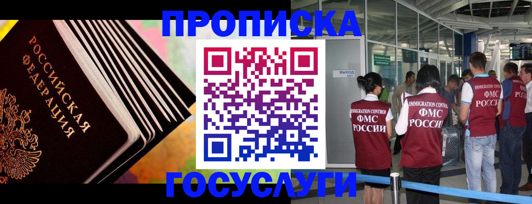 где прописаться в Чувашии
