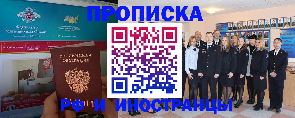 временная регистрация адрес в Чувашии