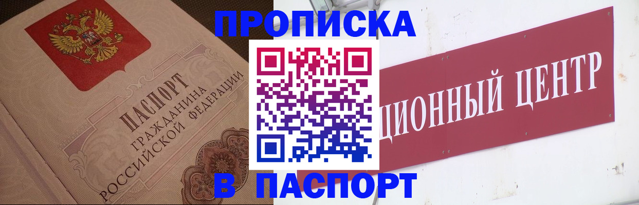 регистрация в Чувашии